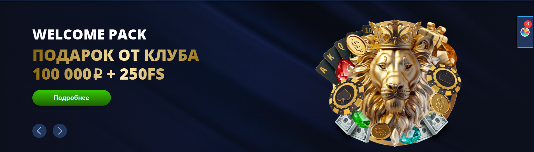 Lev Casino (игровой клуб Лев)